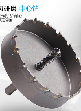硬质合金开孔器56-57-63-68-76-80-90-105-120mm金属铝合金钻头