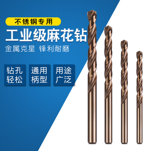 耀奥不锈钢转头直柄不锈钢专用