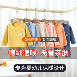 宝宝保暖内衣套装儿童睡衣2023新款德绒家居服男女童婴儿秋衣秋裤
