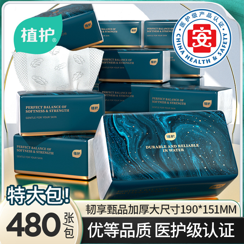 植护抽纸整箱12包纸巾抽纸大箱纸抽480张餐巾纸家用纸大量批