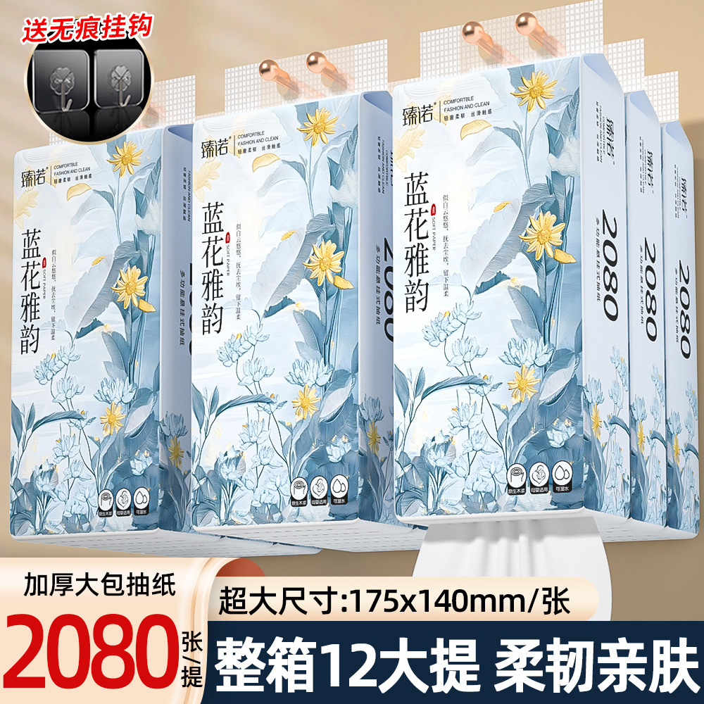 臻诺12提悬挂式抽纸加厚加量抖音同款大包抽纸家用整箱实惠装