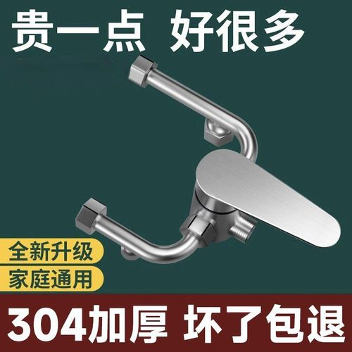 304不锈钢电热水器混水阀明装开关冷热混合阀U型出水龙头淋浴花洒