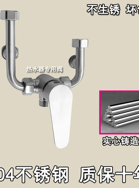 304不锈钢电热水器混水阀明装花洒配件冷热开关全铜混合阀水龙头