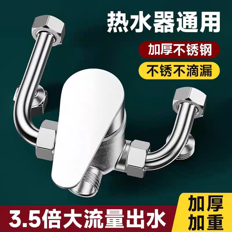 电热水器混水阀冷热水龙头开关混合阀明装花洒配件大全