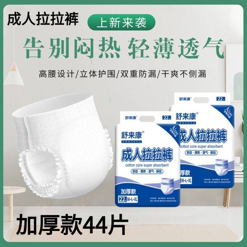 成人拉拉裤内裤式纸尿裤老年人尿不湿高腰加厚大码防侧漏特价