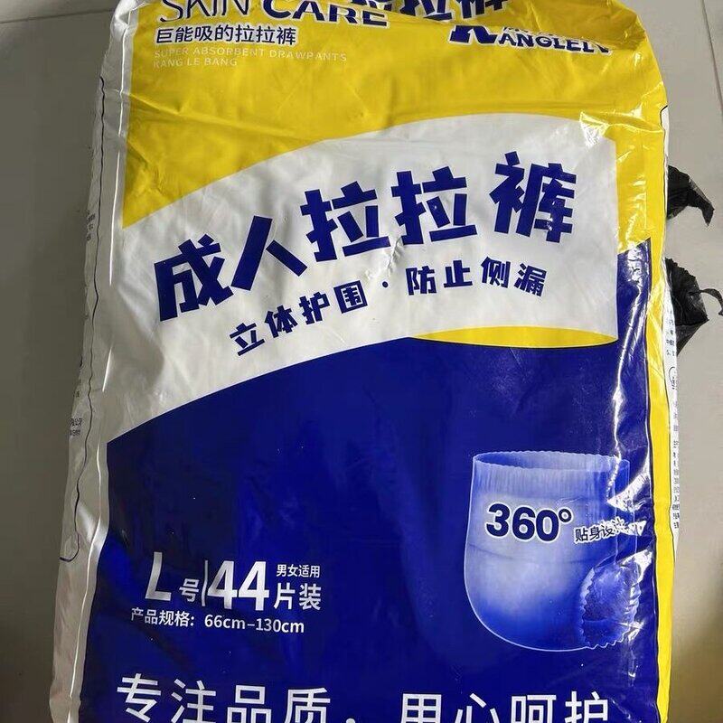 康乐绿老人老年人加厚专用拉拉裤瞬吸防侧漏男女通用一次性纸尿裤