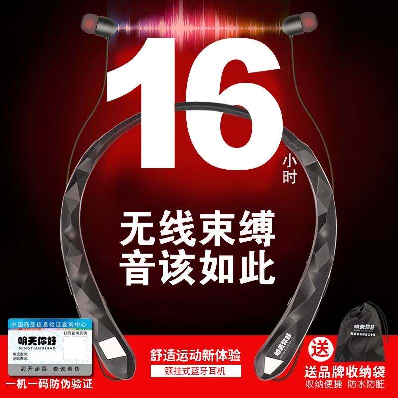 适用蓝牙耳机超长待机超长续航大电池无线入耳挂脖式伸缩线智能运