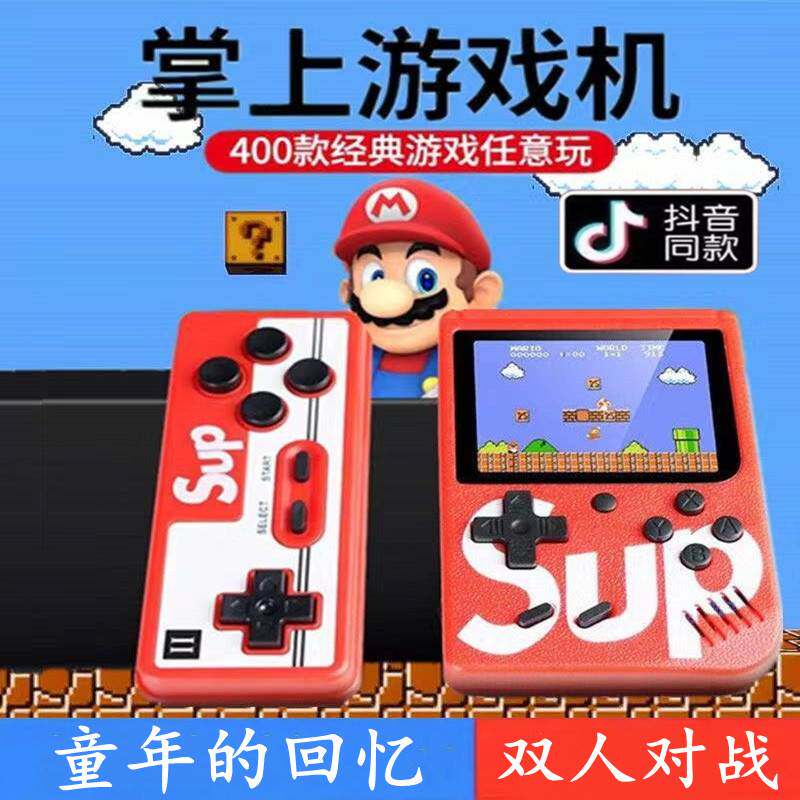 400合一sup迷你掌上游戏机复古怀旧创意玛丽魂斗罗小霸王双人抖音