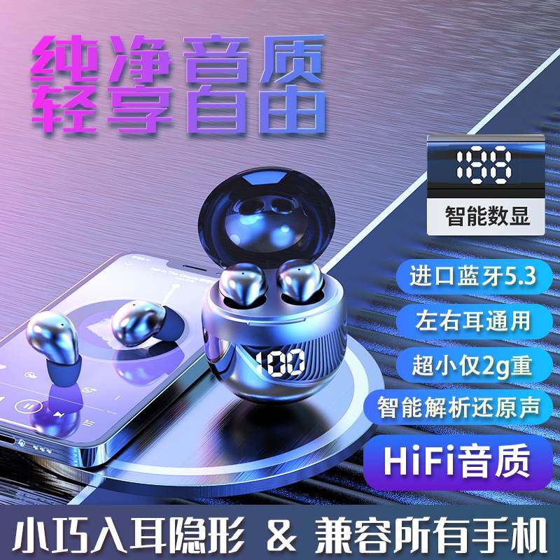 适用新款蓝牙耳机无线双耳超小型入耳睡眠听歌通话高音质男女手机