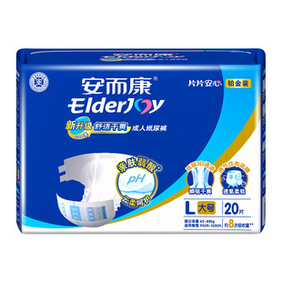 安而康舒适干爽成人纸尿裤老人尿不湿产妇尿裤安尔康M/L码20片