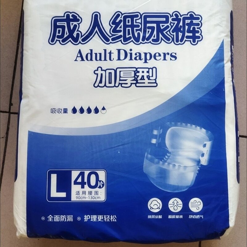 舒柔加厚成人老年人尿不湿加大大码一次性纸尿裤男女专用