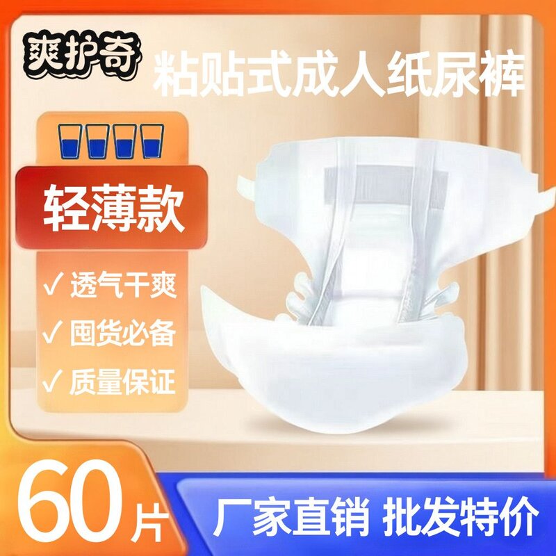 成人纸尿裤老年人恼人尿不湿老人专用男女一次性内裤