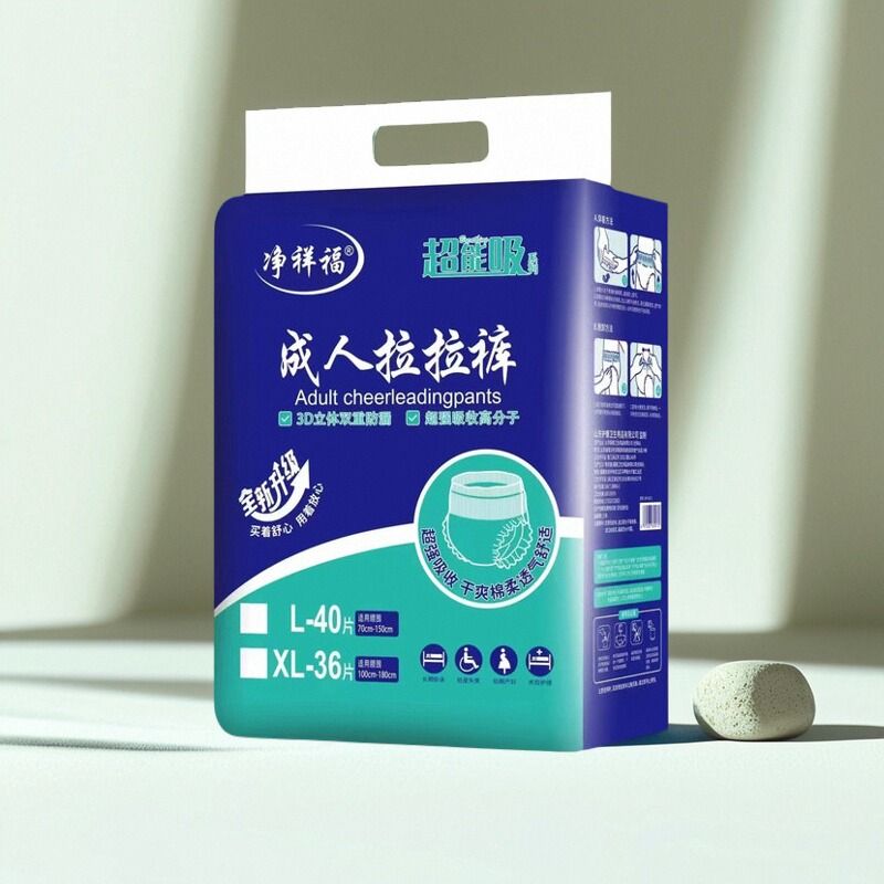 净祥福成人拉拉裤老人尿不湿男女通用超能吸内裤式老年人纸尿裤