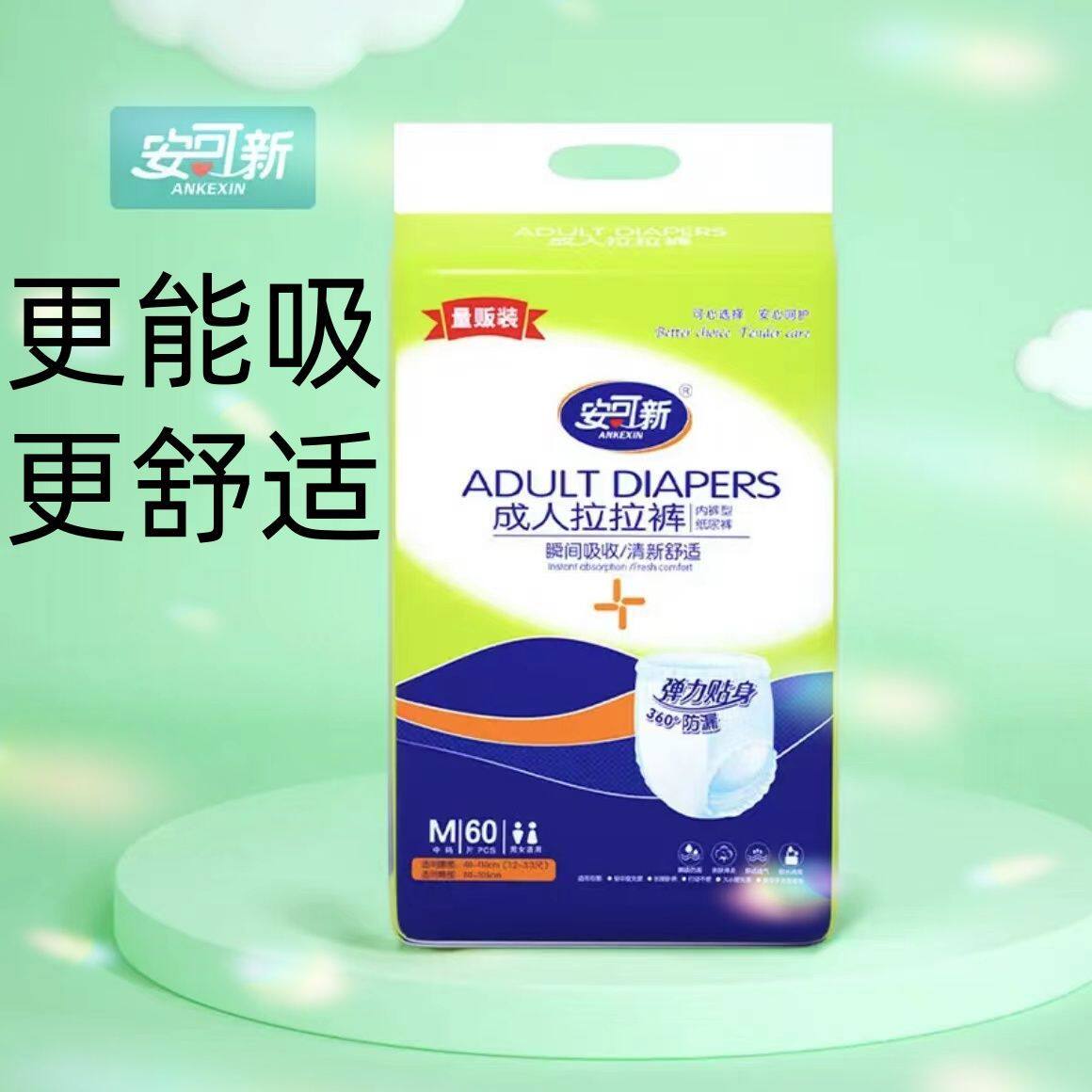 老人拉拉裤男女薄款日用透气老年人防漏干爽特大成人拉拉裤