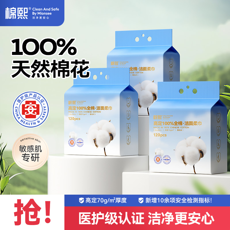 棉熙医护级100%全棉柔巾婴儿专用