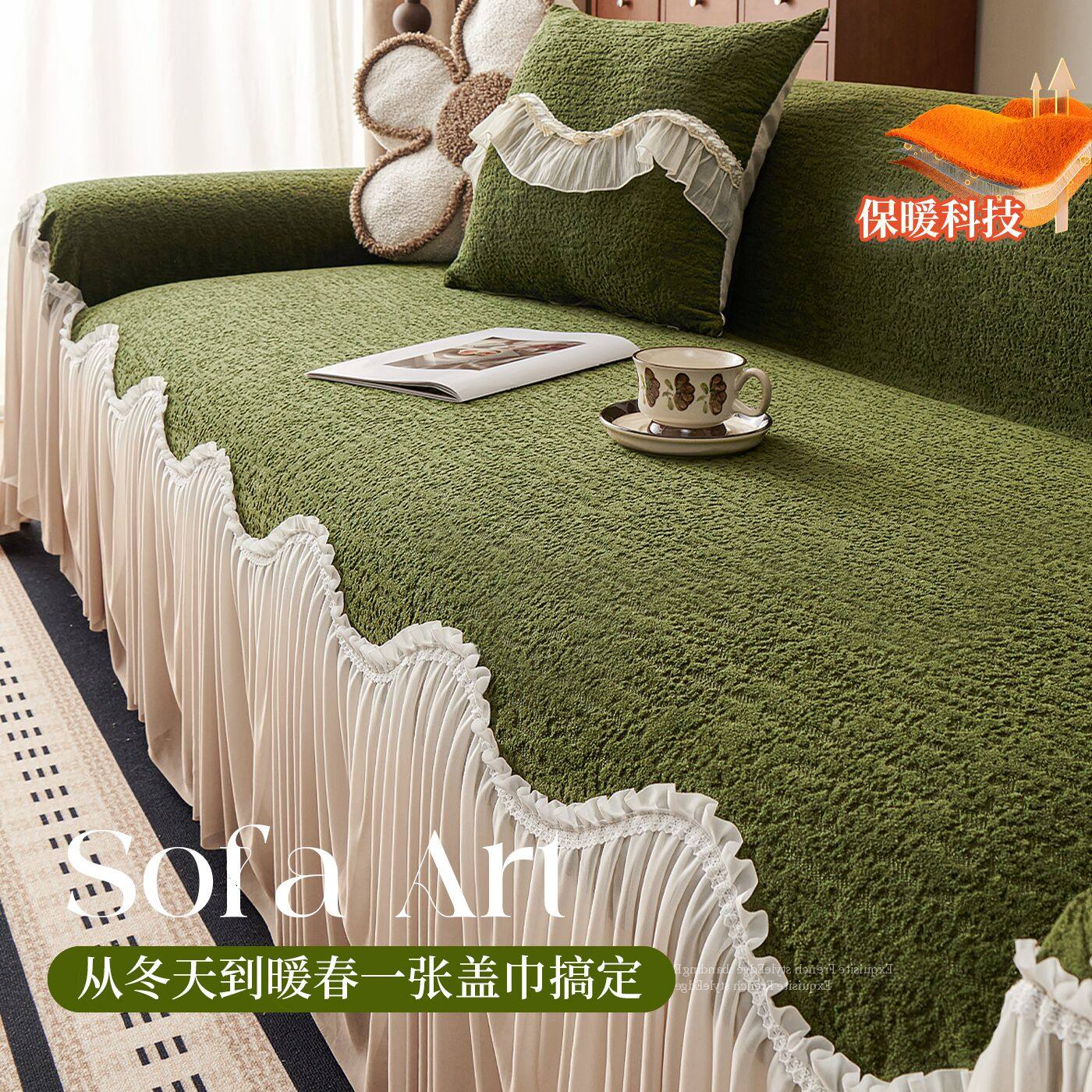 沙发盖布冬季毛绒加厚新款法式防滑沙发巾高级感盖毯套罩四季通用,居家布艺,沙发垫,淘宝优惠券,粉丝福利购,淘宝优惠卷