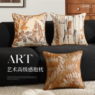 美式抱枕客厅沙发靠垫美拉德色系方形腰枕不含芯抱枕套床头大靠背
