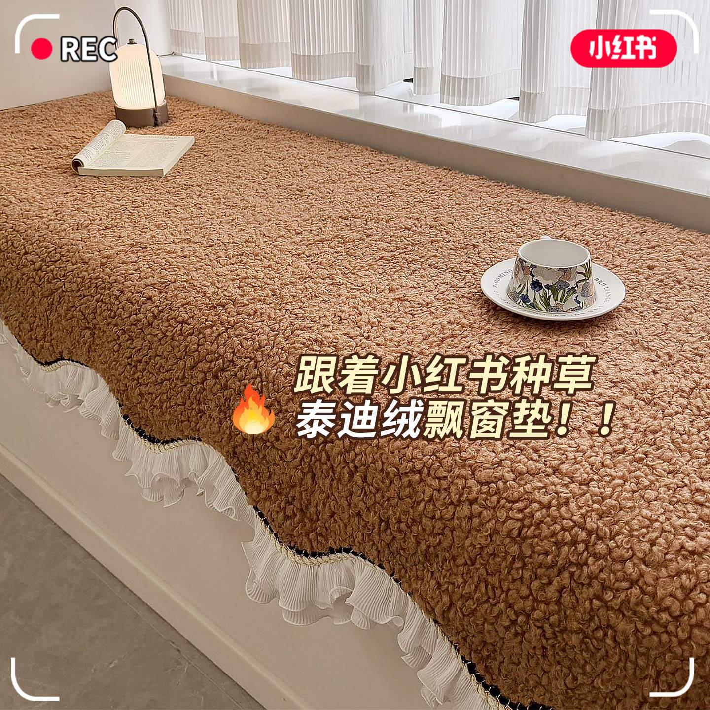 法式奶油风飘窗垫秋冬毛绒加厚款轻奢高级飘窗坐垫防滑窗台垫定制