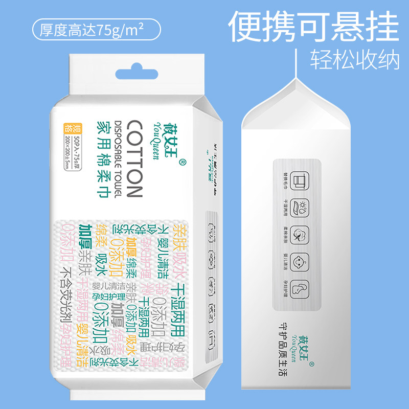 莜女王一次性洗脸巾高品质柔亲肤洁面巾美容院化妆卸妆擦脸纸好用