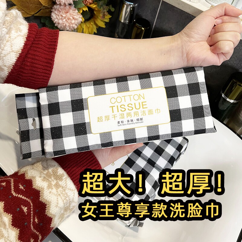 母婴一次性洗面巾加厚加大抽取式