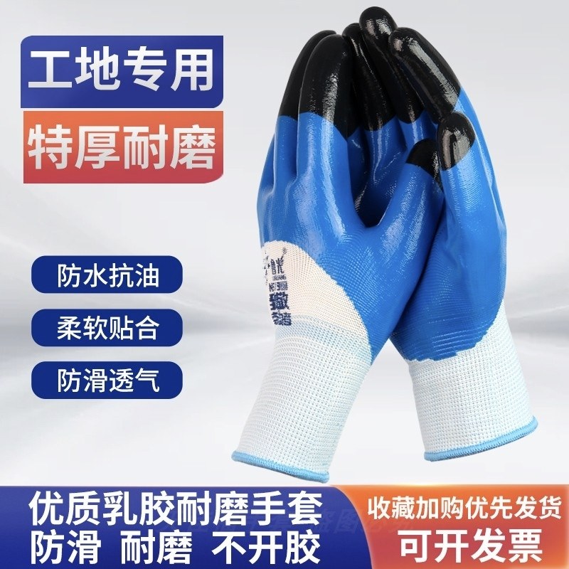 手套塑胶劳保半挂浸胶带胶乳胶防水耐磨耐油防滑工作工地胶皮橡胶