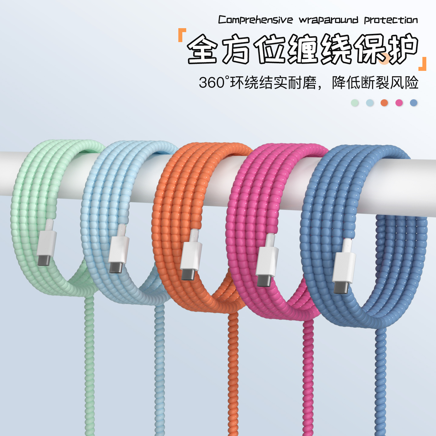 充电器数据线保护套纯色耐脏新款