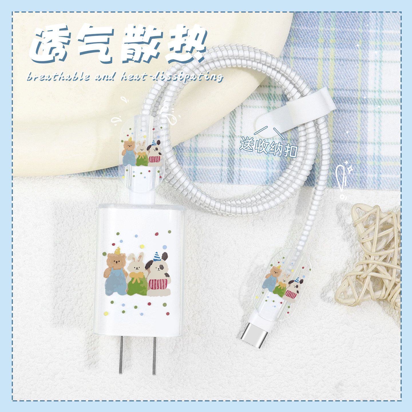 充电器数据线保护套透明印花新款