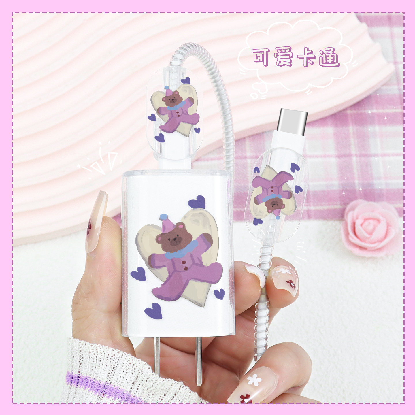 充电器数据线保护套透明印花新款