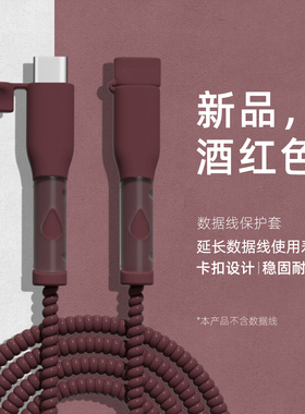 适用充电线绕线OPPOReno14苹果16带盖防尘款充电器保护套一加vivo华为matexT通用耐脏数据线套真我GT7防折断