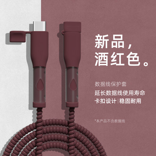 充电器数据线保护套简约硅胶新款