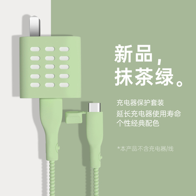 充电器数据线保护套一加ACE3Pro