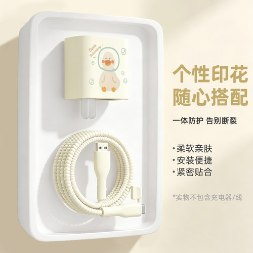 硅胶印花新款充电器数据线保护套