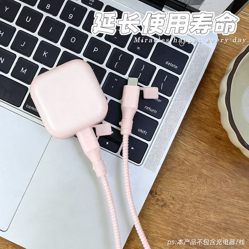 充电器数据线保护套防折断缠绕绳