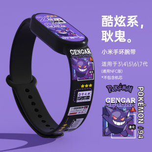 适用小米手环7表带3/4/5nfc版小米6腕带替换带手腕带硅胶限量版运动印花三四五六七代动漫卡通创意可爱潮女生