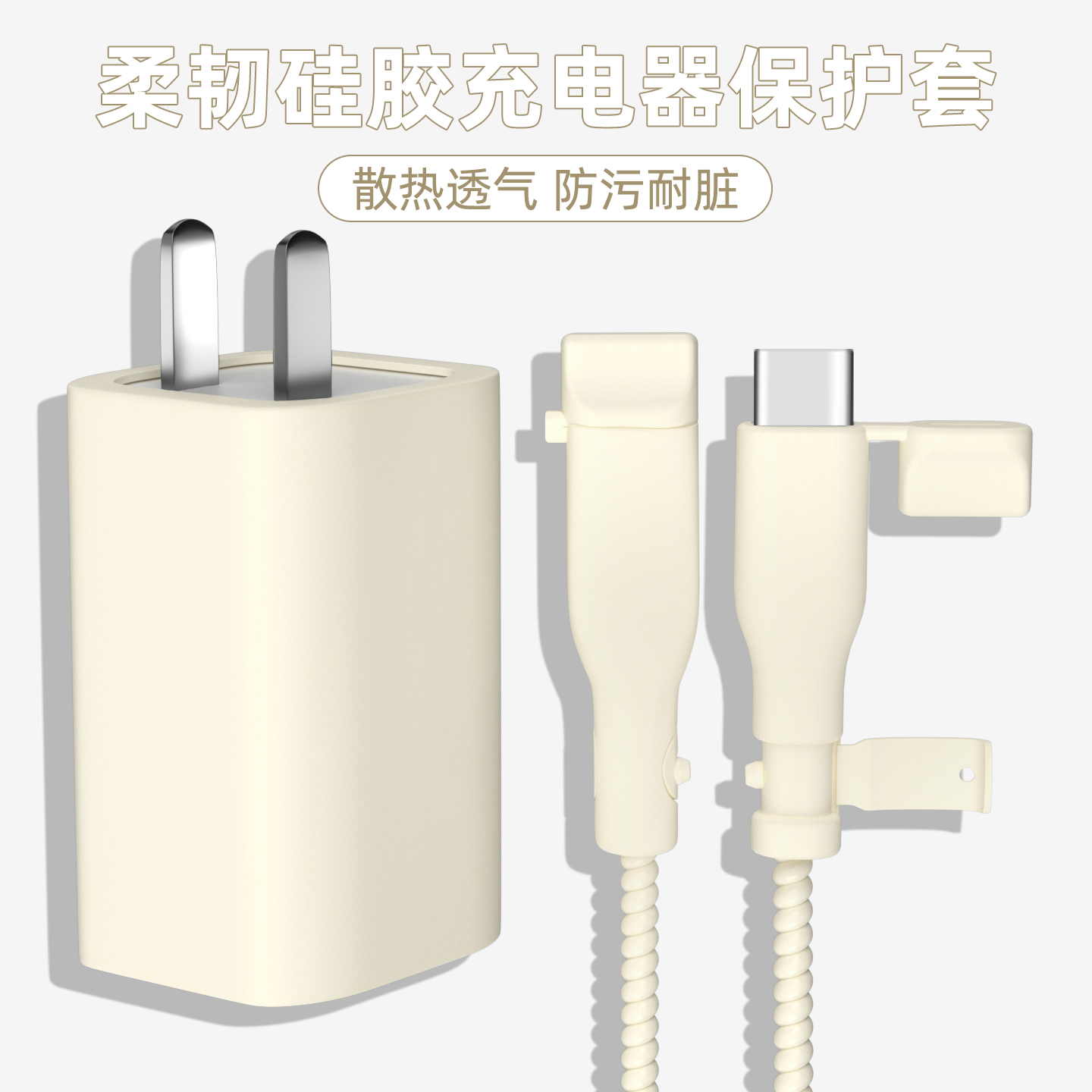 充电器数据线保护套简约纯色新款