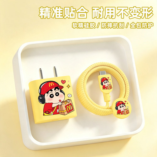 手表数据线保护套防折断缠绕绳