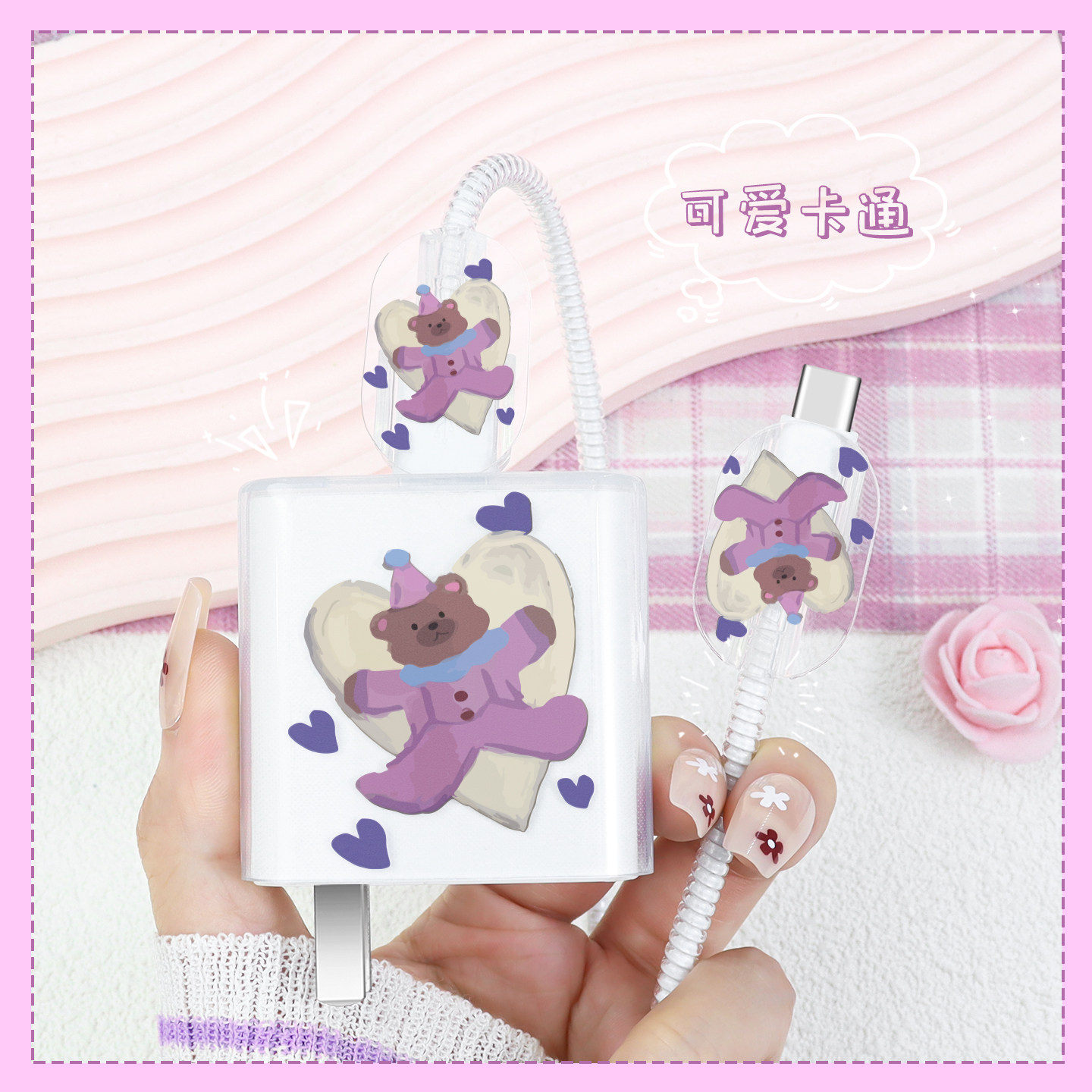 适用vivos50Promini数据线全包耐脏线套90W快充头套iQOOz10turbo透明印花充电器保护套vivoy300Pro通用缠绕绳,3C数码配件,充电器保护套,淘宝优惠券,粉丝福利购,淘宝优惠卷