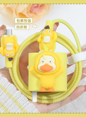 适用于充电线缠绕线红米k80防折断90W快充头套红米turbo4Proturbo4可爱款充电器保护套红米note13Pro数据线套