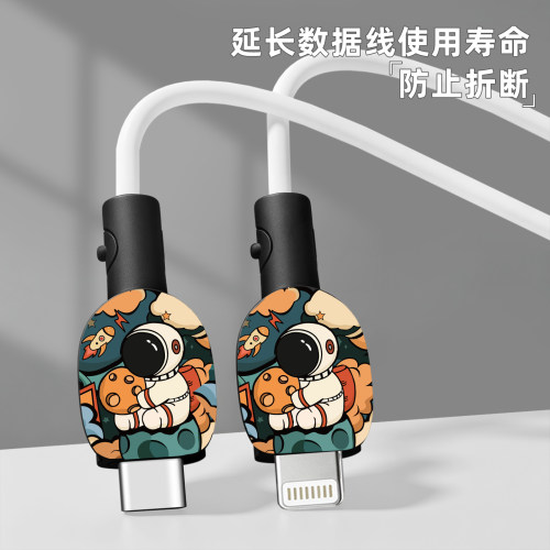 充电器数据线保护套防折断缠绕绳
