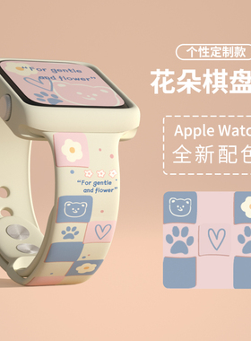适用iwatch表带苹果手表applewatch6代7SE5/4/3/2/1代潮牌卡通硅胶运动44mm42女38mm40通用iphoneseries7表带