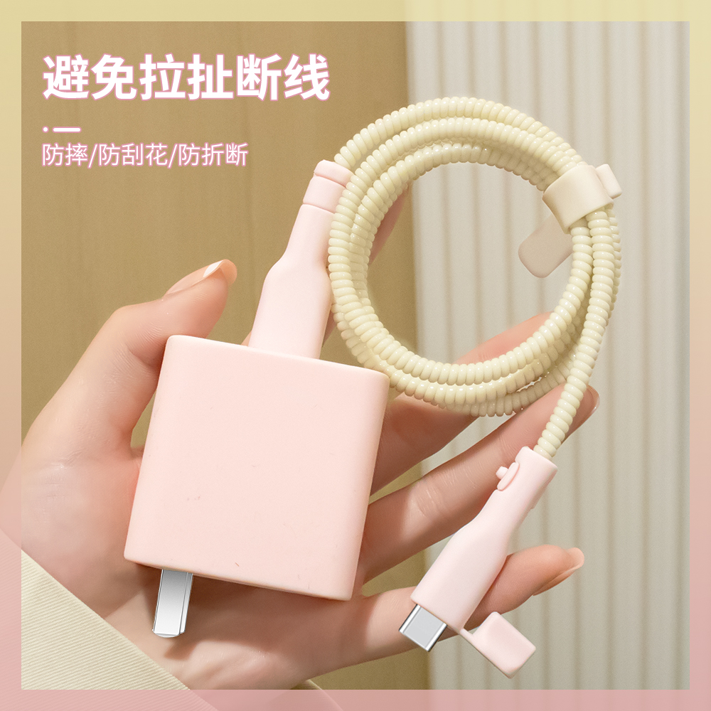 充电器数据线保护套硅胶简约新款