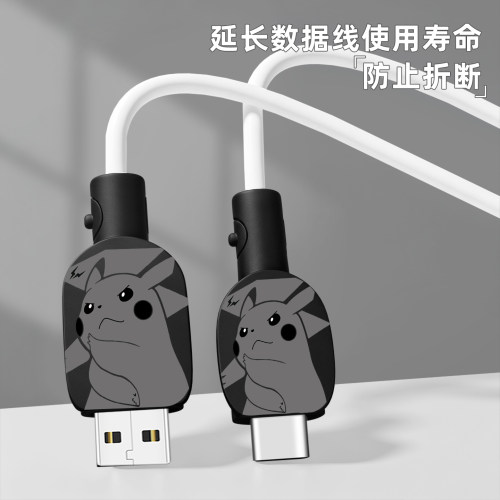 充电器数据线保护套防折断缠绕绳