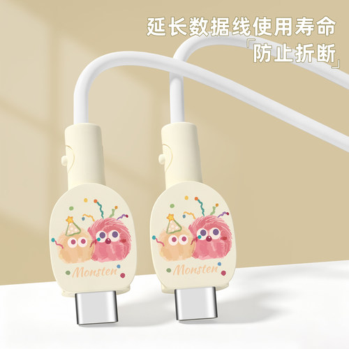 充电器数据线保护套防折断缠绕绳