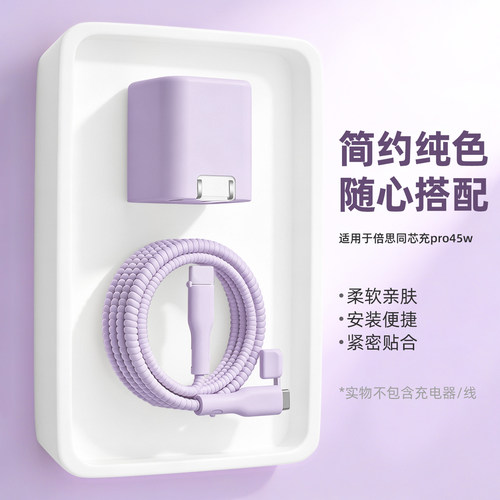 充电器数据线保护套简约硅胶新款