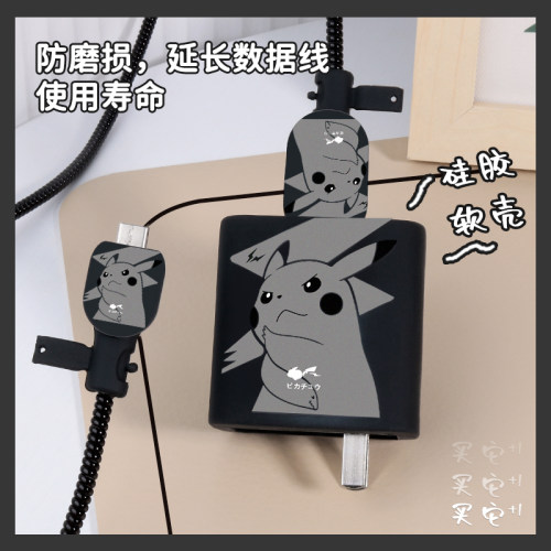100W一加Ace3充电器数据线保护套