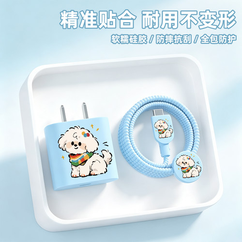 手表数据线保护套防折断缠绕绳