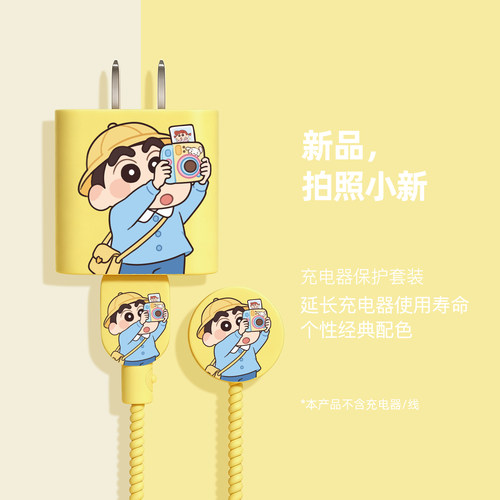 手表数据线保护套防折断缠绕绳