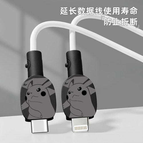 充电器数据线保护套防折断缠绕绳