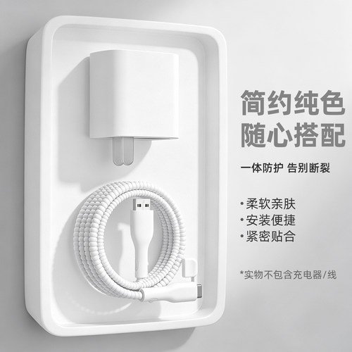 充电器数据线保护套简约硅胶新款