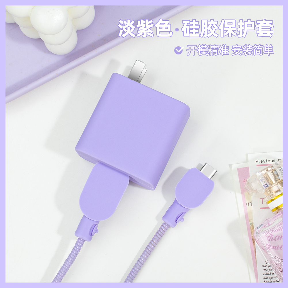 充电器数据线保护套简约硅胶新款